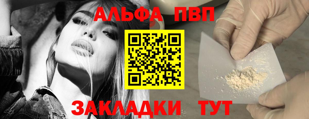 Alfa_PVP Соль Скопин
