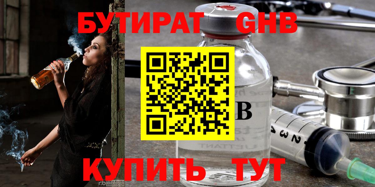 БУТИРАТ оксана  Вход с VPN  Скопин 