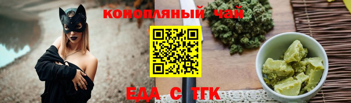 Скопин  Печенье с ТГК конопля  Вход с VPN 