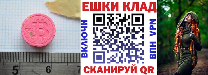 Экстази MDMA Скопин