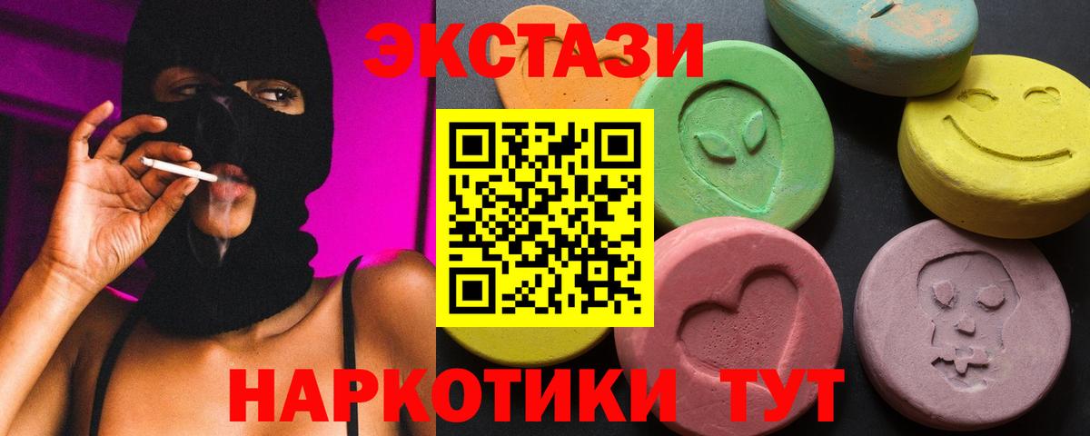 Скопин  Экстази диски  Вход с VPN  Ecstasy 250 мг 