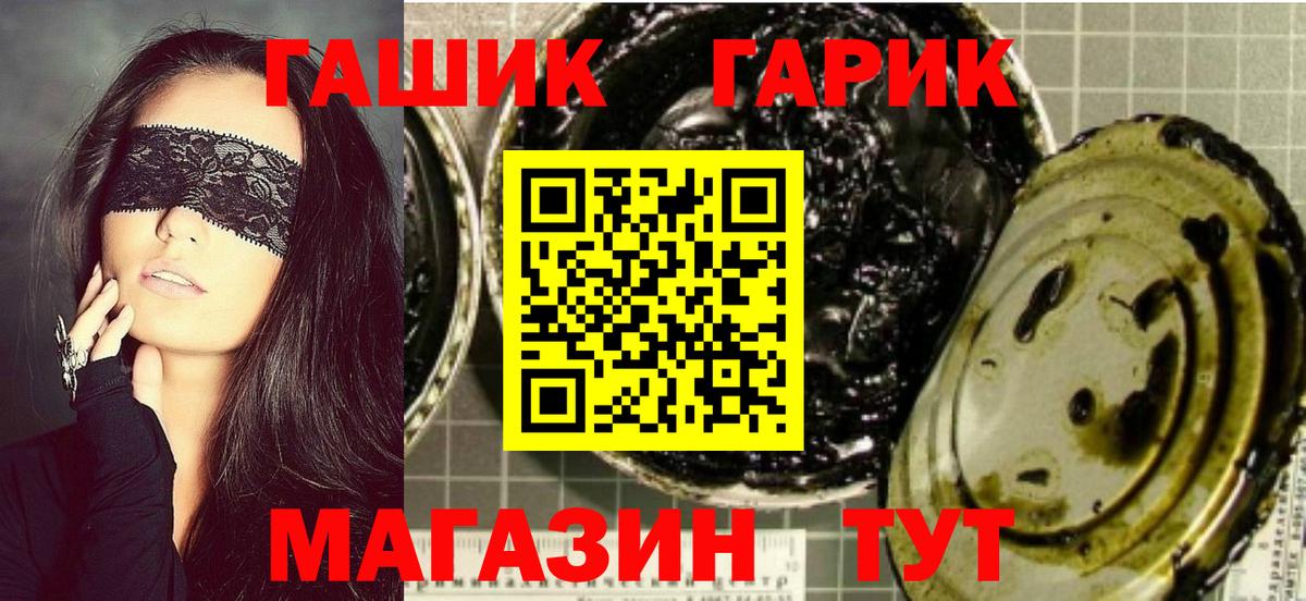 Скопин  Гашиш Cannabis  Вход с VPN 
