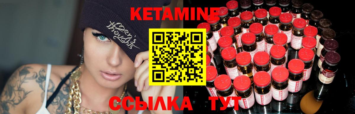 КЕТАМИН ketamine  Вход с VPN  Скопин 
