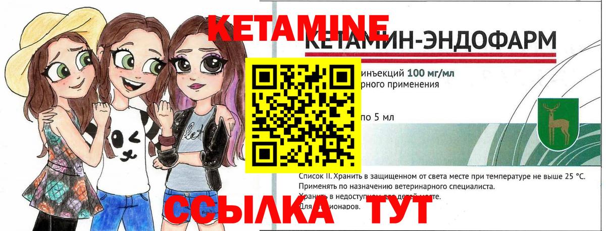 Кетамин VHQ Скопин