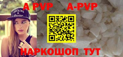 ALPHA PVP Ставрополь