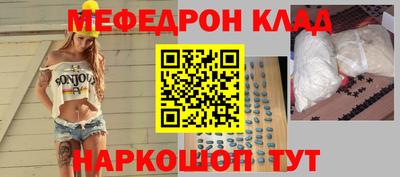 мефедрон мука Старая Купавна