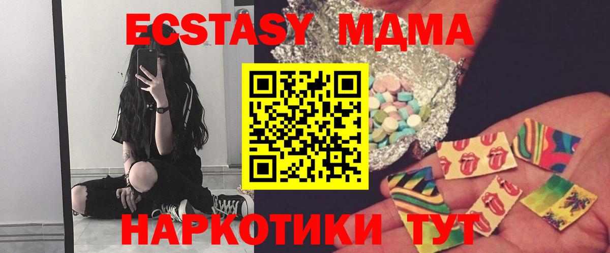 MDMA  МДМА crystal  Вход с VPN  Скопин  MDMA crystal 
