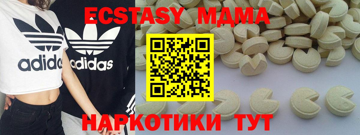 MDMA молли Скопин