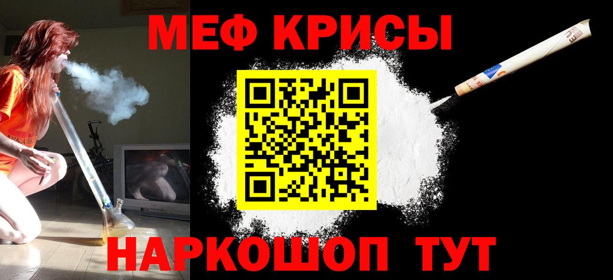 Мефедрон Скопин