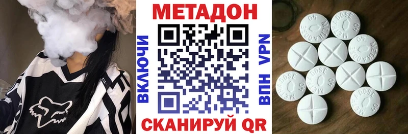 Метадон VHQ  Скопин 