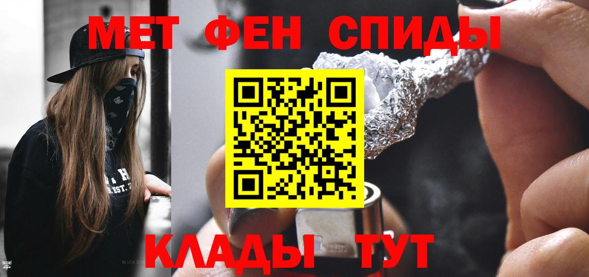 Первитин винт Скопин