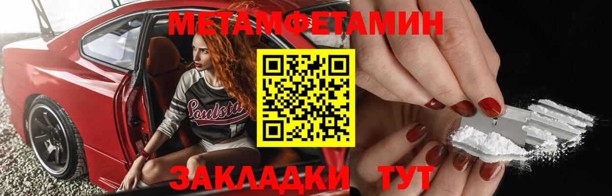 Первитин  Первитин Methamphetamine  Вход с VPN  Скопин 