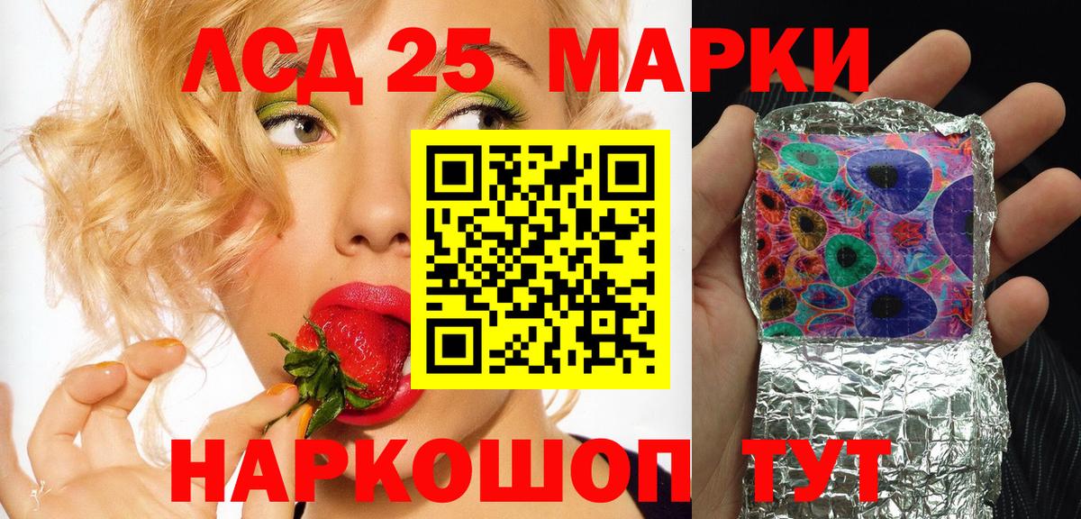 Марки 25I-NBOMe 1,8мг  Марки NBOMe  Скопин  Вход с VPN  Марки 25I-NBOMe 1,8мг 