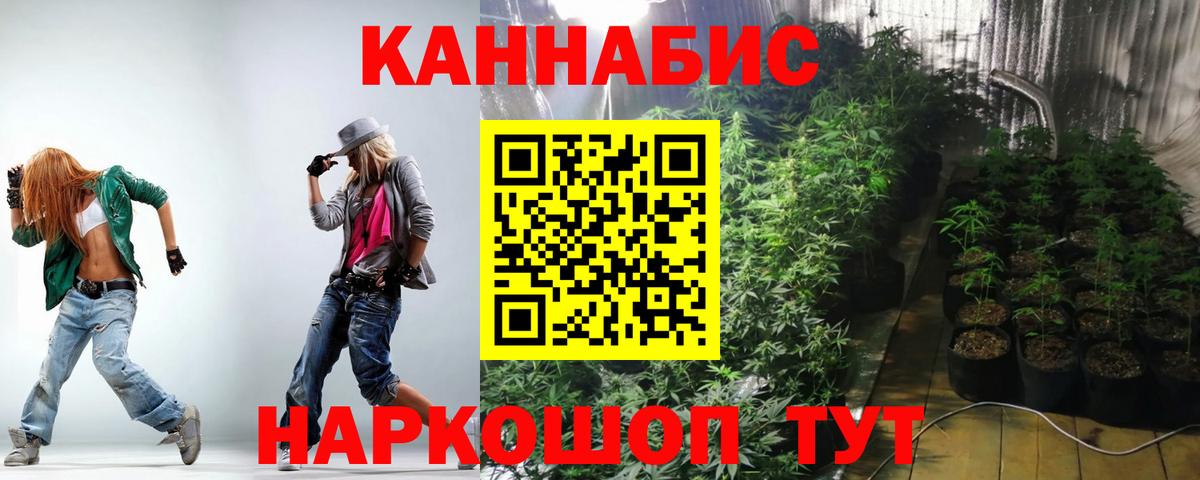 Шишки марихуана THC 21% Скопин